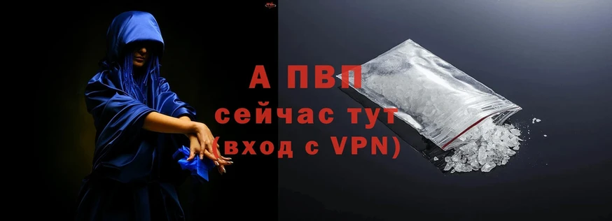 A PVP Crystall  что такое   Зеленоградск 