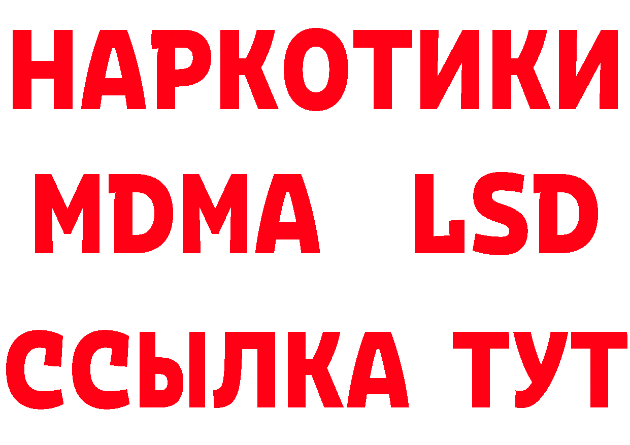 БУТИРАТ буратино ТОР это мега Зеленоградск